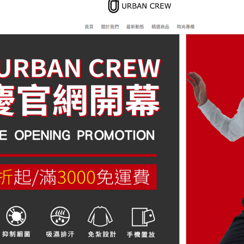 URBAN CREW