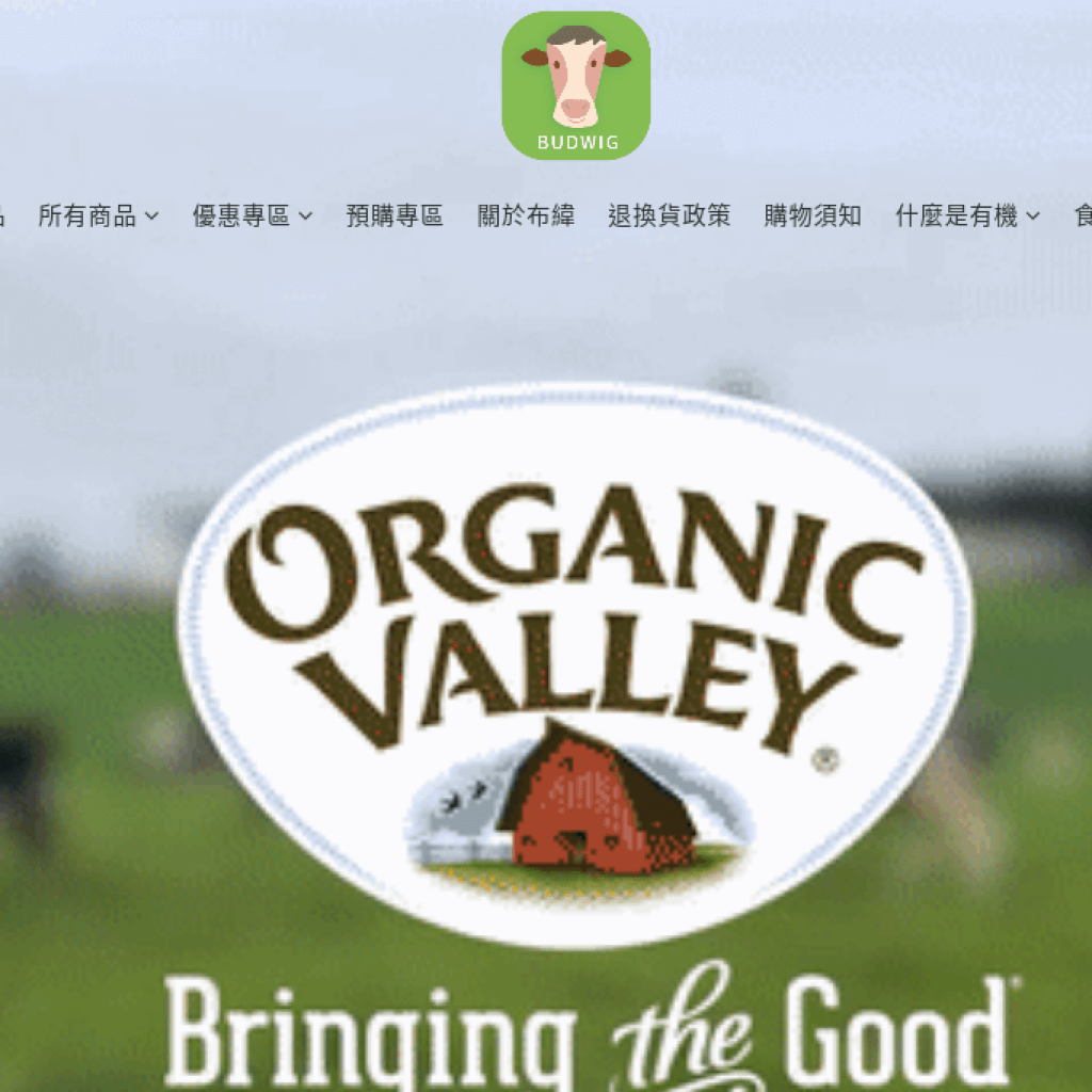 Budwig 布緯の牧場