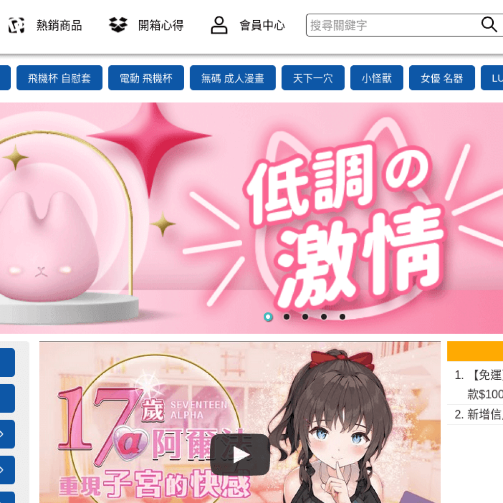 情趣夢天堂 Toys