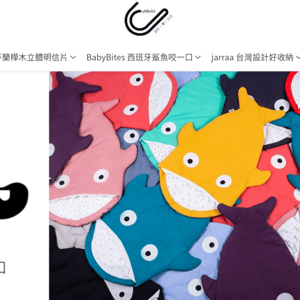 JIOUU 設計樂生活