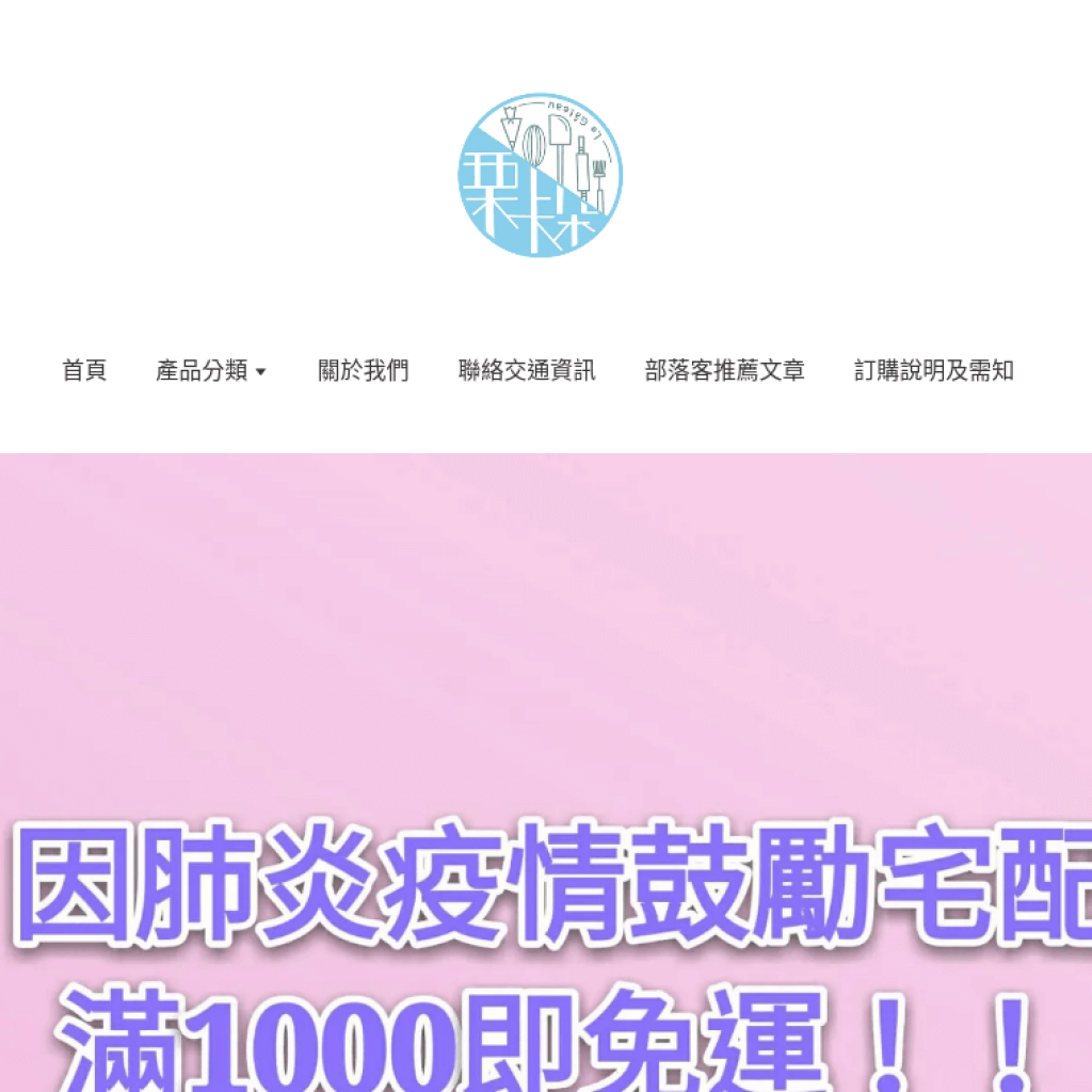 栗卡朵洋菓子工坊