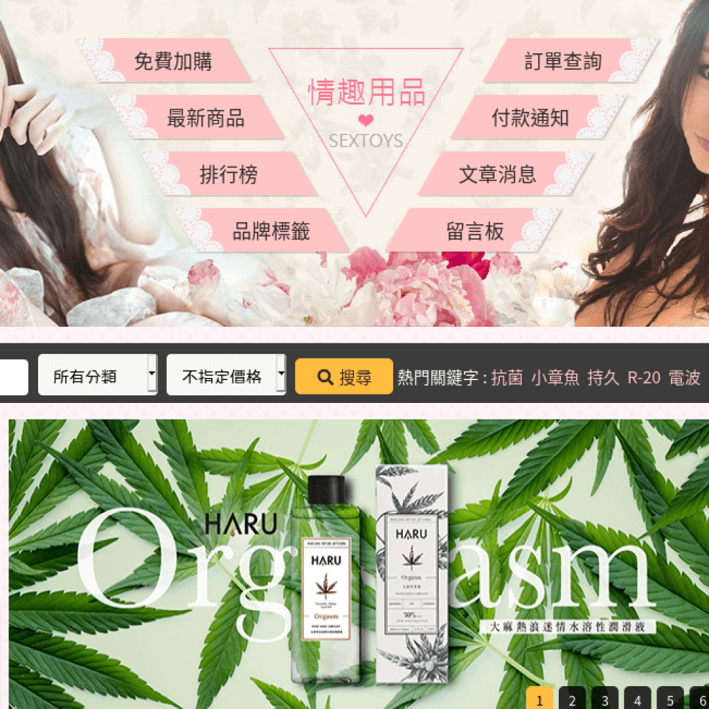 蘇菲雅情趣用品