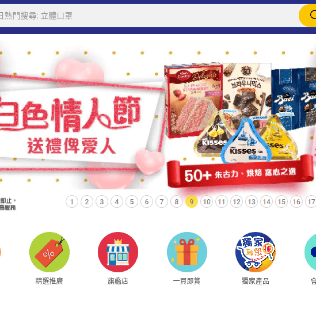 ParknShop 百佳超級市場