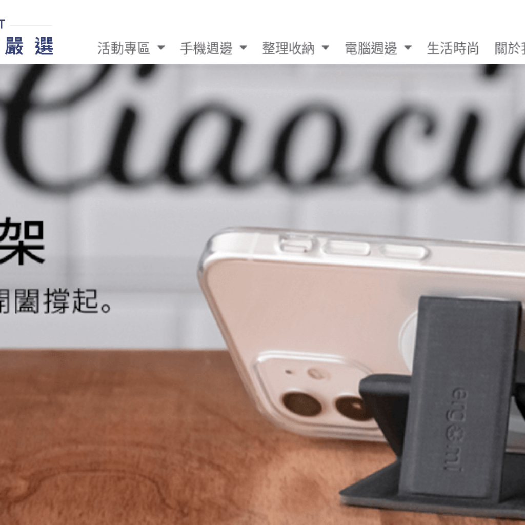 RJ Concept 雅街嚴選