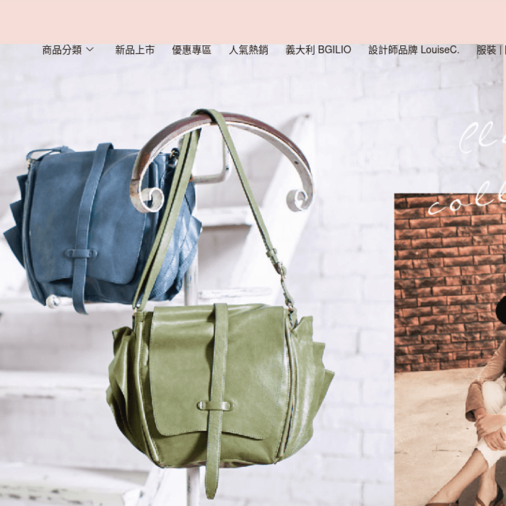 Tree House 皮件精品