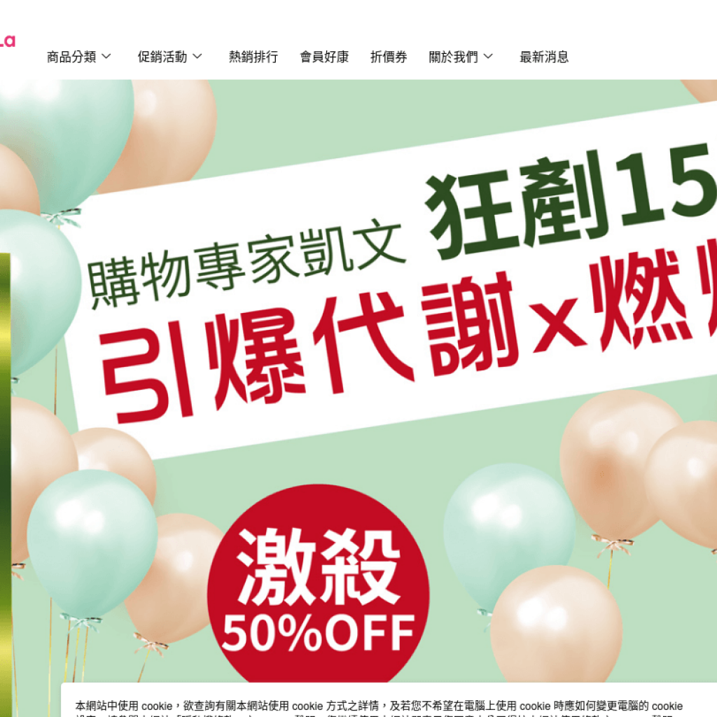 Angel LaLa 天使娜拉