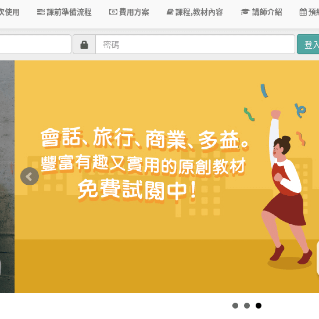 TalxFun線上英語會話