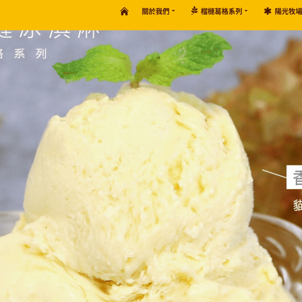 Fan Fan Farm 泛泛農場