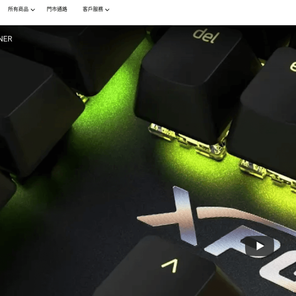 XPG 台灣