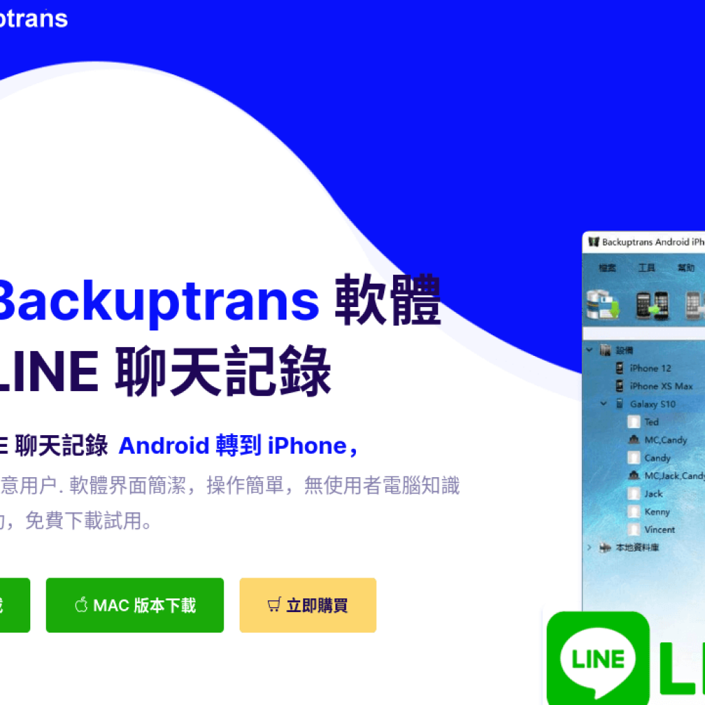 Backuptrans