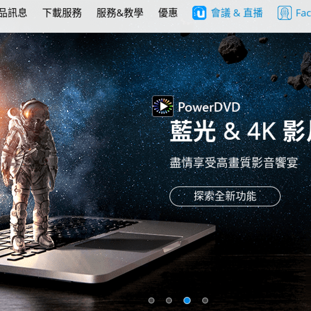 CyberLink 訊連科技