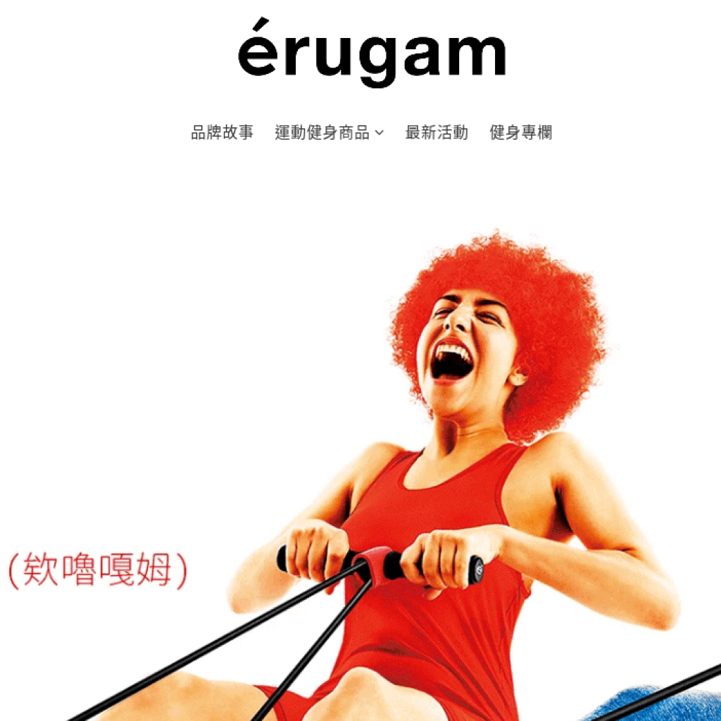 erugam