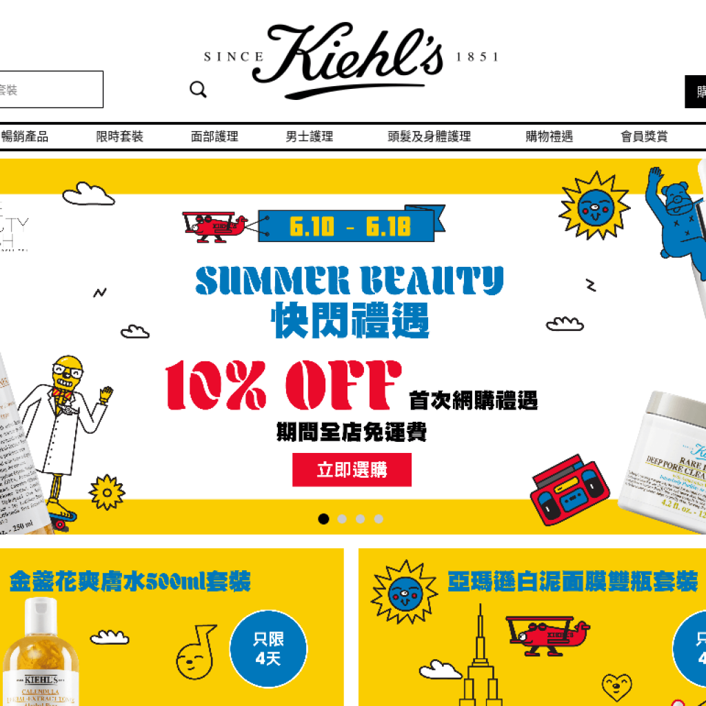 Kiehl's 契爾氏