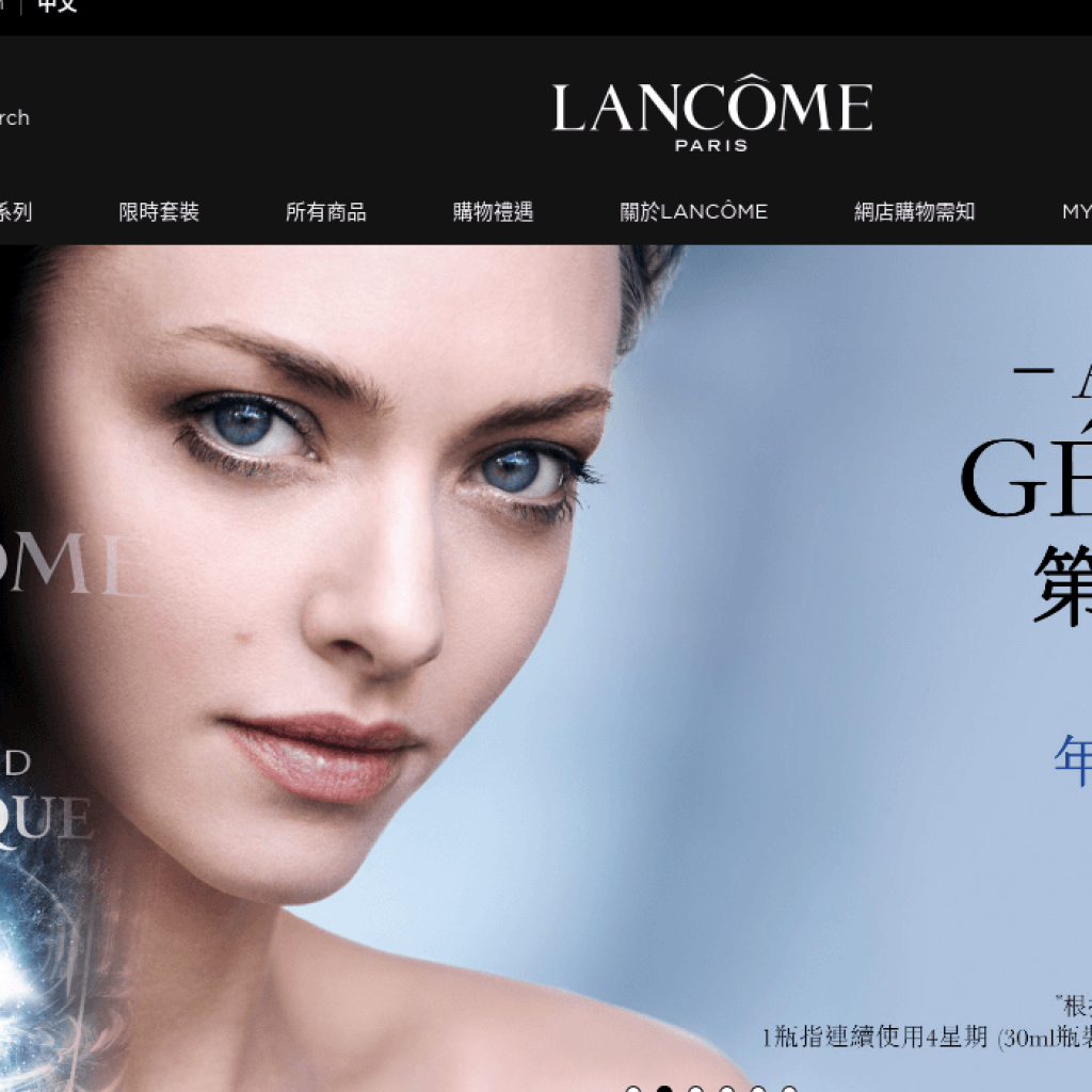 Lancôme 蘭蔻