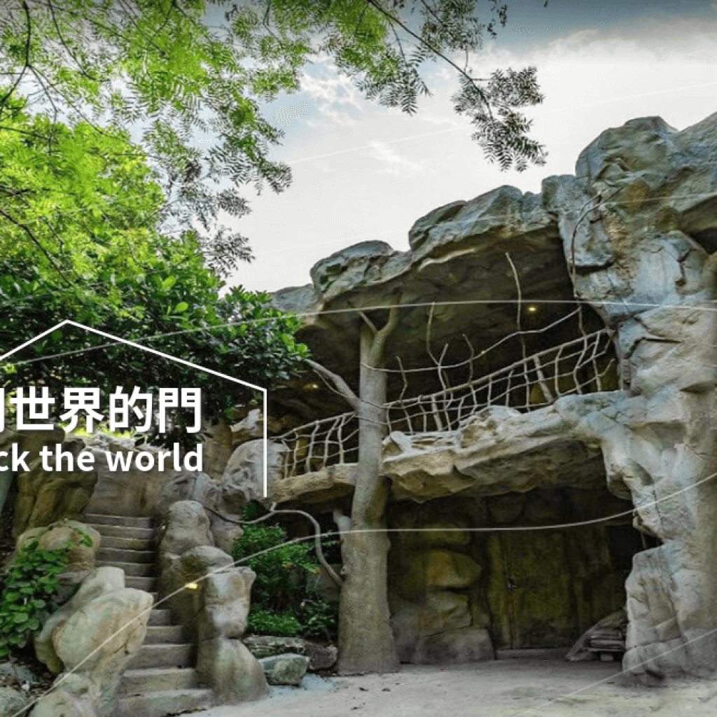 奧丁丁揪你 OwlJourney