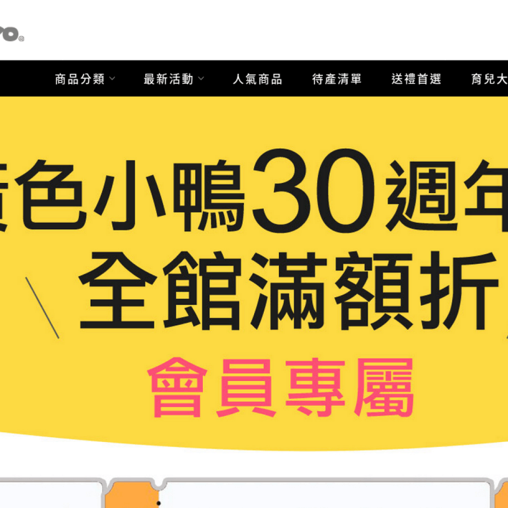 PiyoPiyo 黃色小鴨