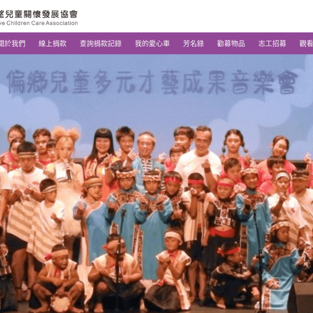 HLCCA 愛希望線上捐款