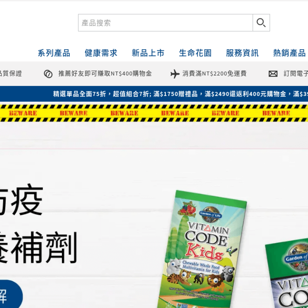 Garden of Life 生命花園