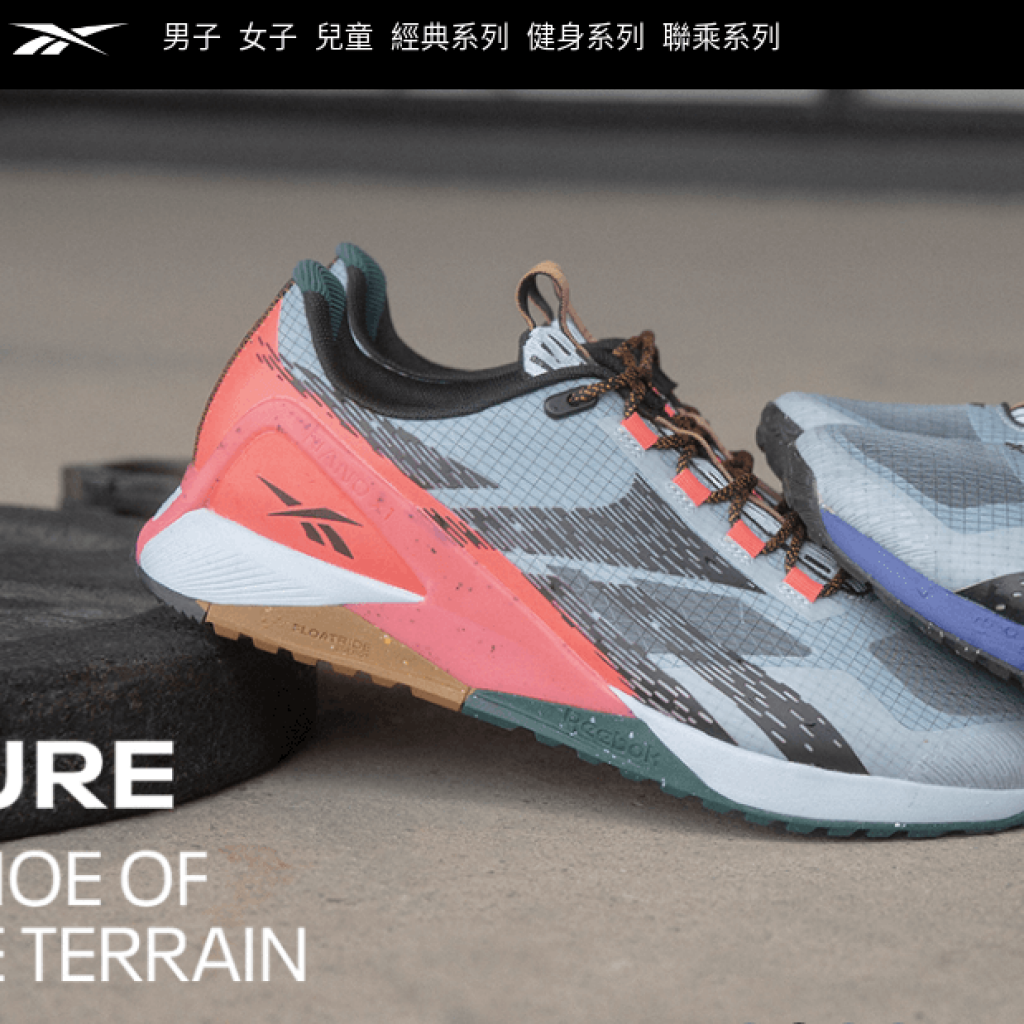 Reebok 銳跑 香港