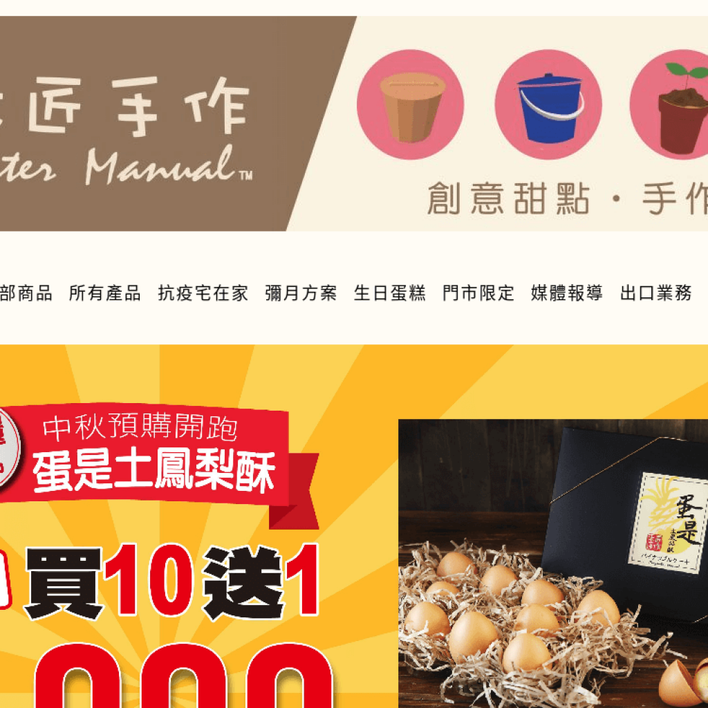 Carpenter Manual 木匠手作