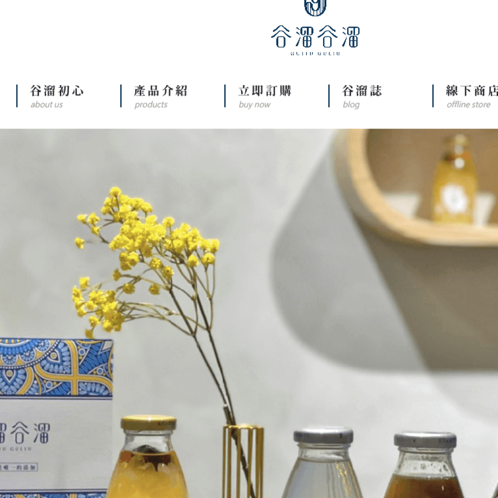 Guliu Guliu 谷溜谷溜