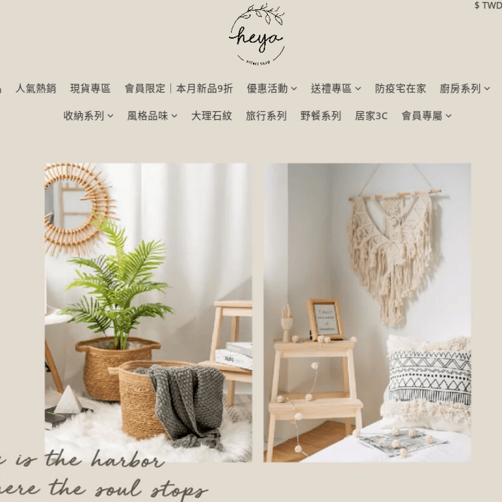 HEYA 居家選物