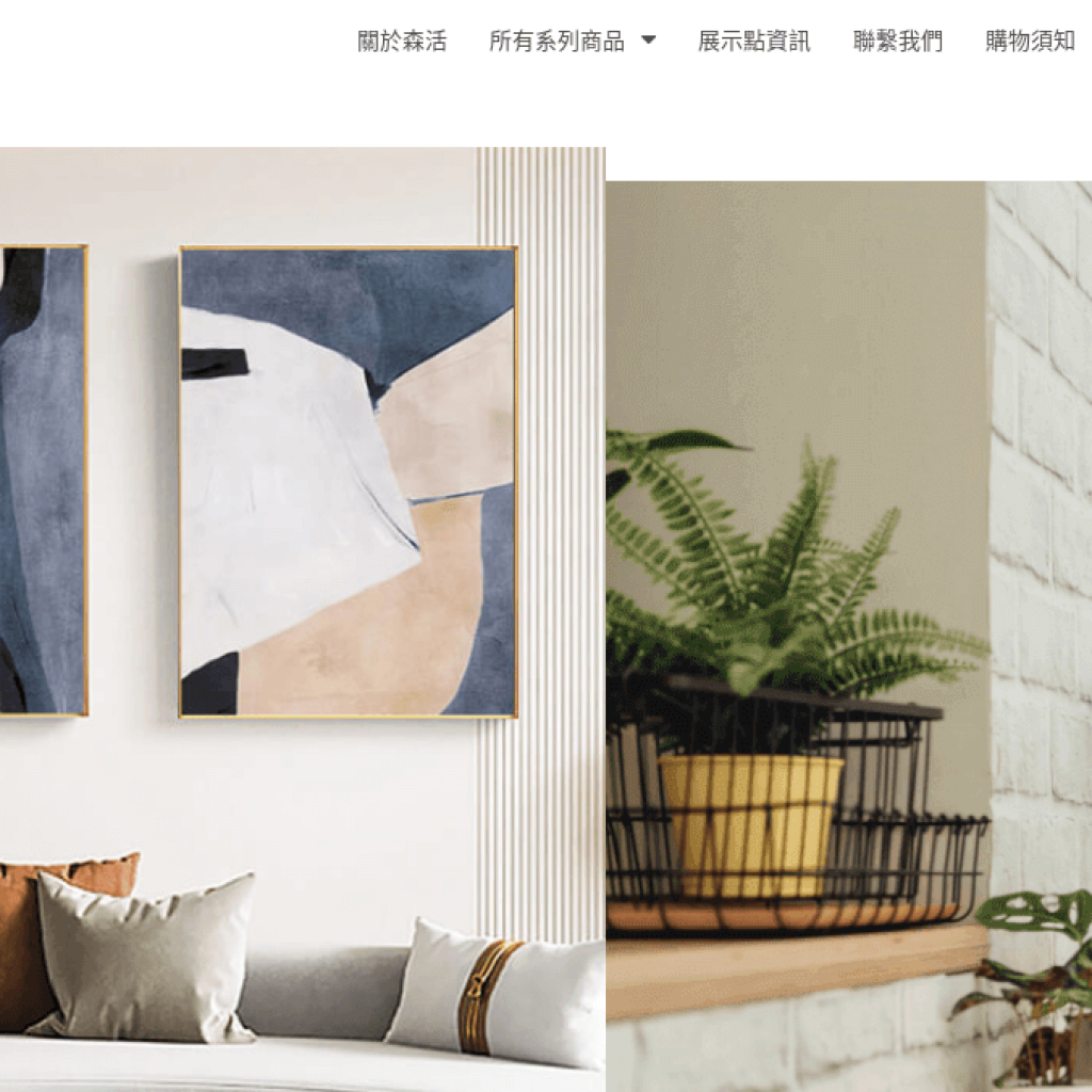 Lifedecor 森活小飾