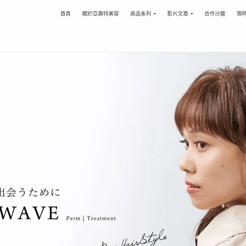 Aster Biyou 亞壽特美容