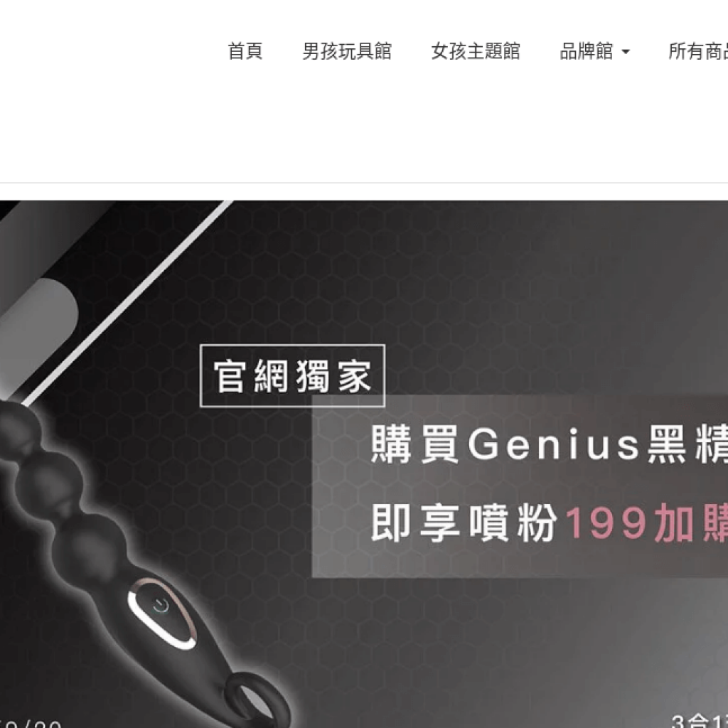 FUNSEXX 放駟嚴選