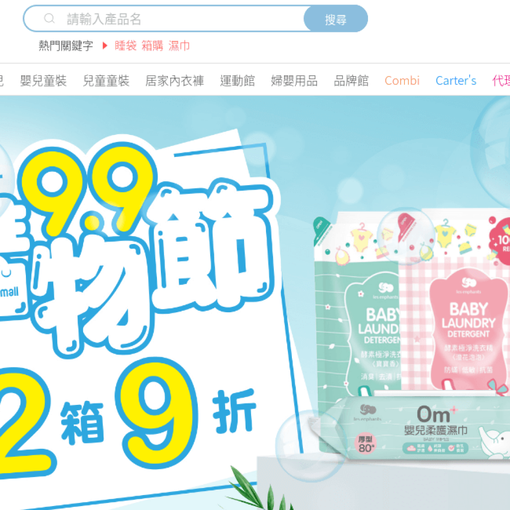 ibabymall 麗嬰房購物網