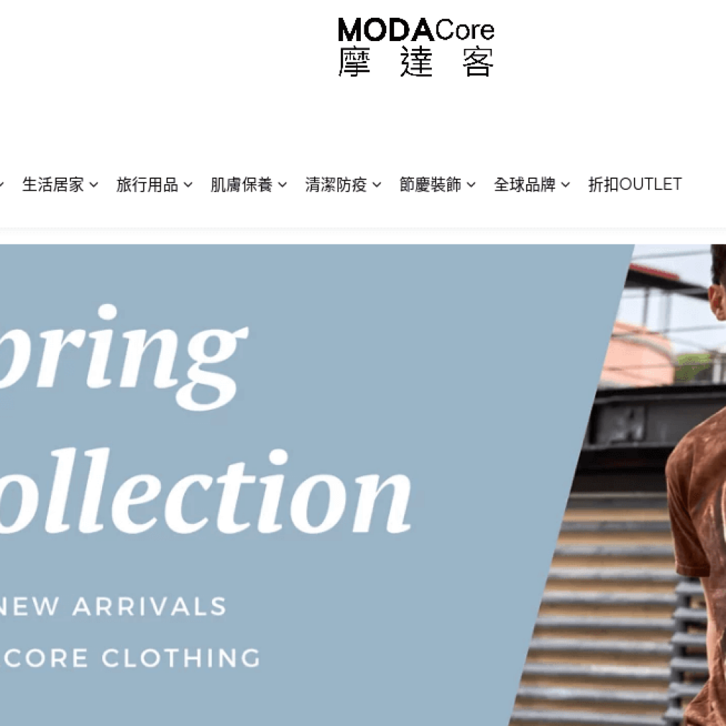 ModaCore 摩達客