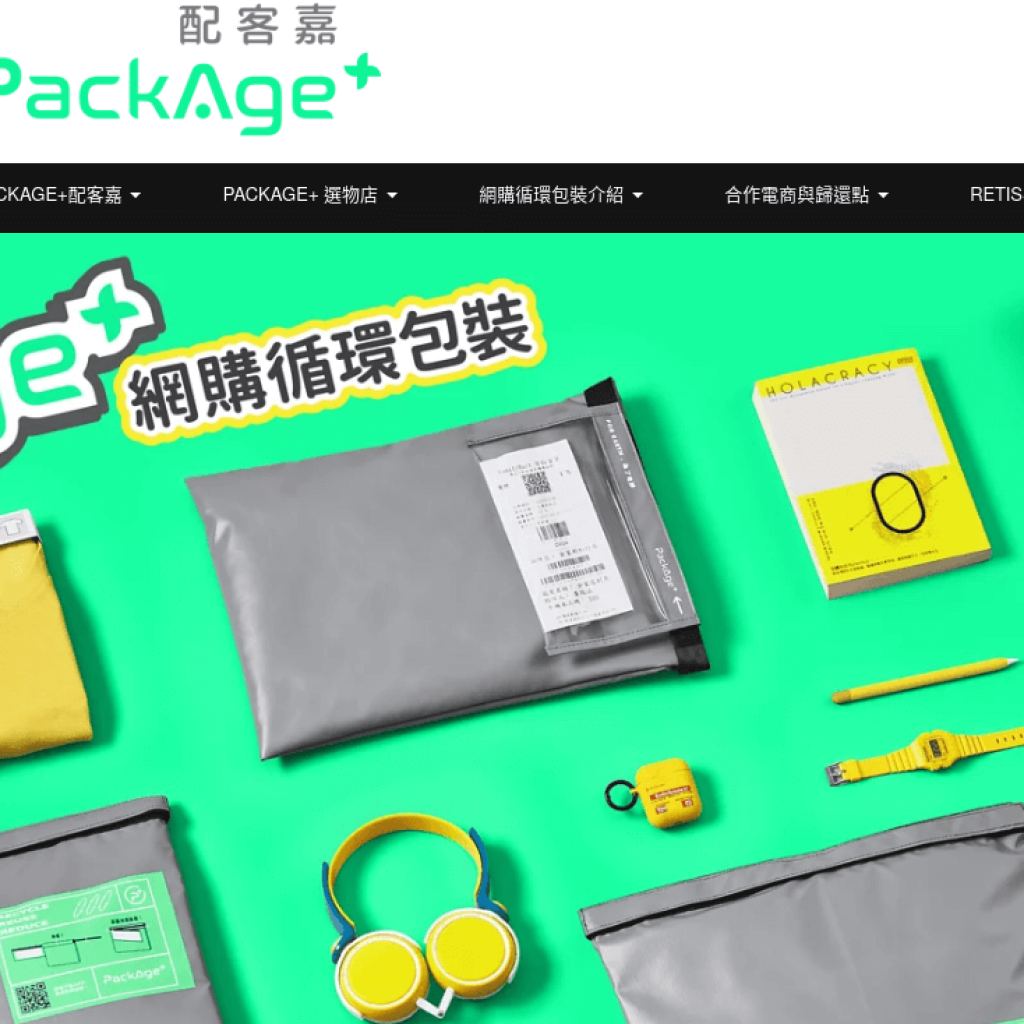 PackAge+ 配客嘉