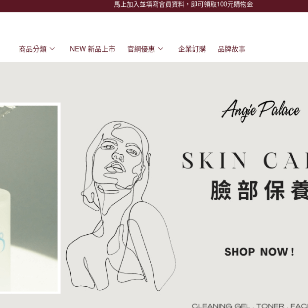 Angie Palace 安婕絲