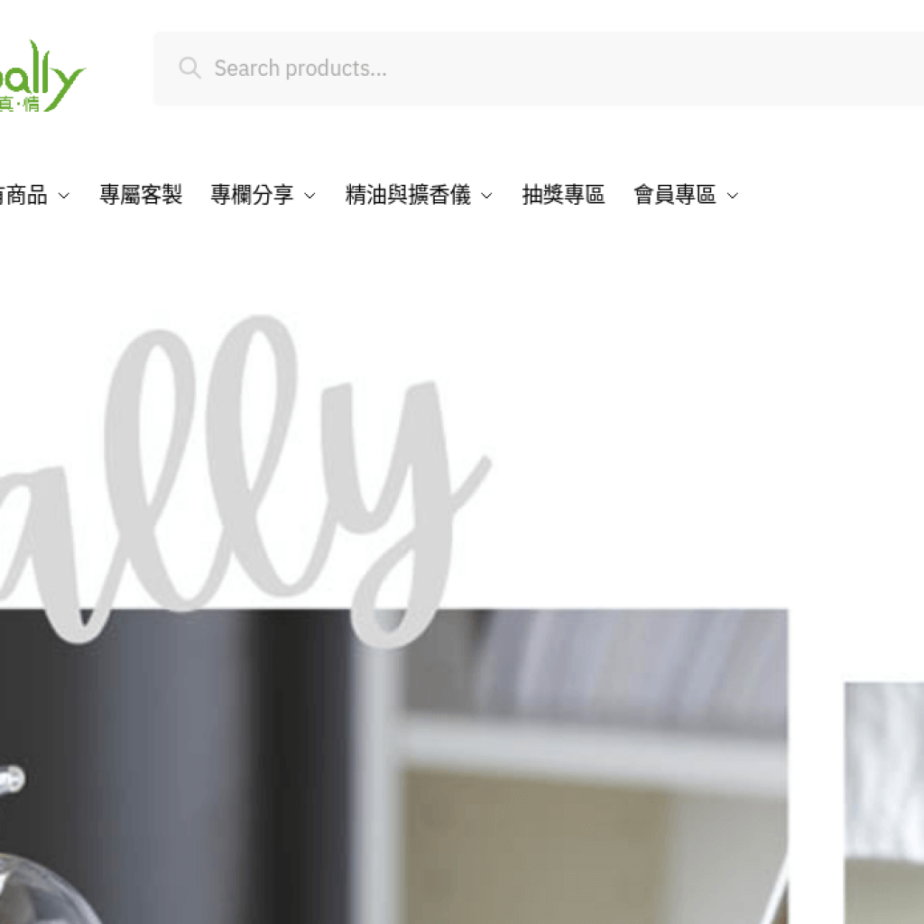 Herbally 草本真情