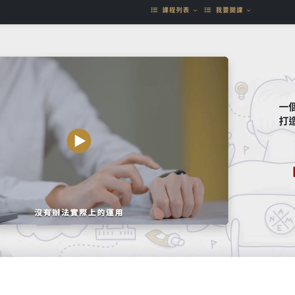 Yuu School 閱學院