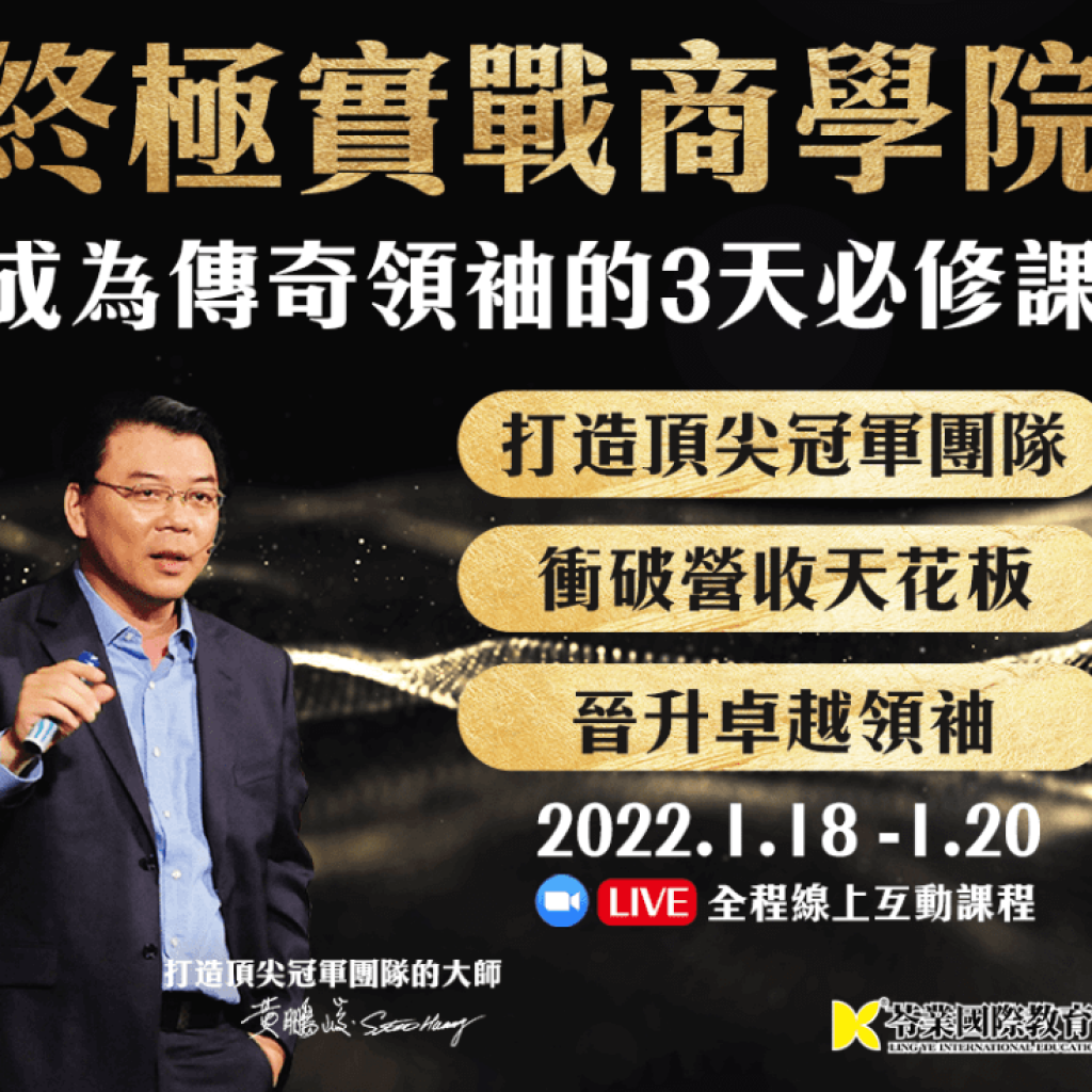 苓業國際教育學院