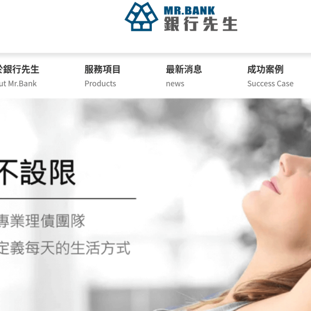 Mr.Bank 銀行先生