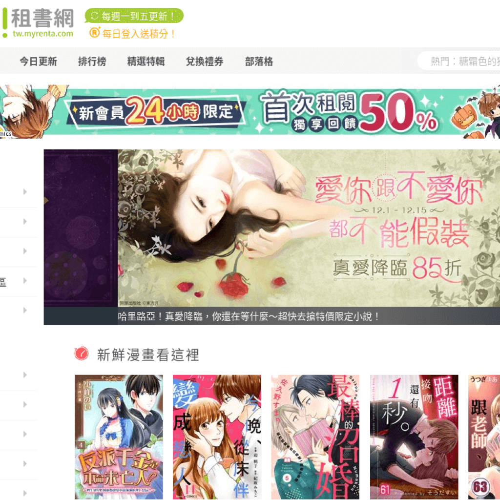 Renta! 亂搭租書網