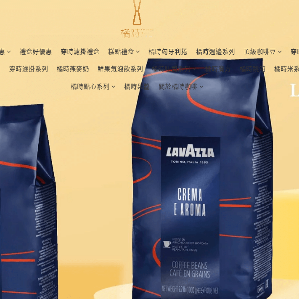 橘時咖啡 Orange Time Coffee