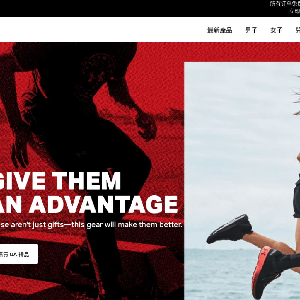 Under Armour 安德瑪