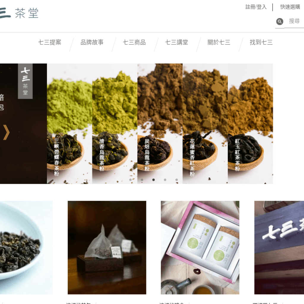 7 Teahouse 七三茶堂