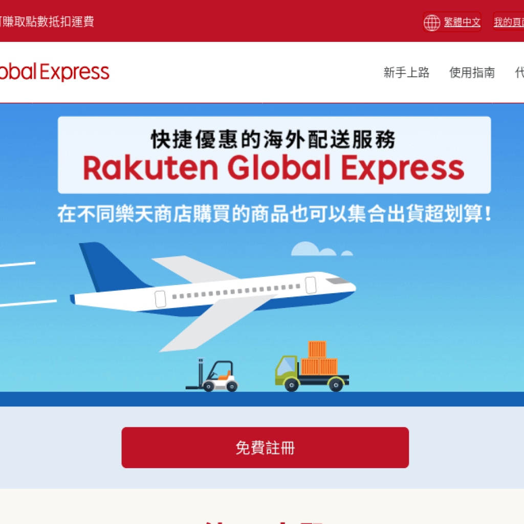 Rakuten Global Express
