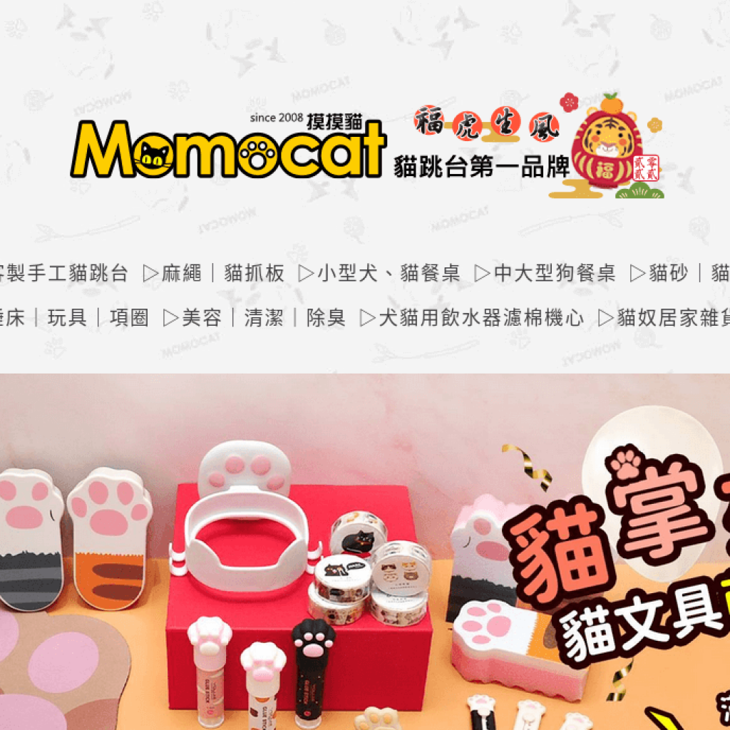 Momocat 摸摸貓