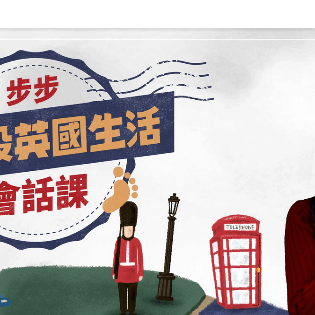 VoiceTube Vclass 名師課