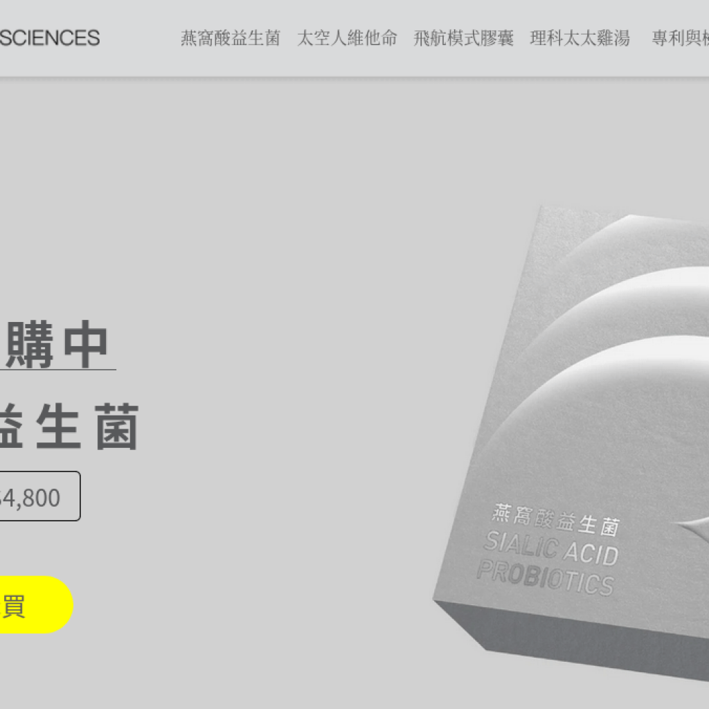 Better Biosciences 好好生醫