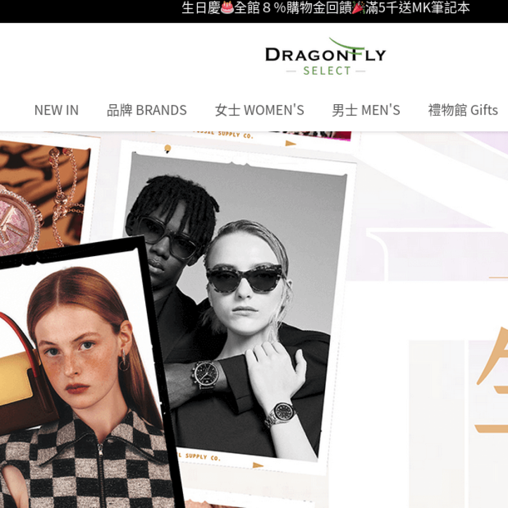 Dragonfly Select 青霆亞太