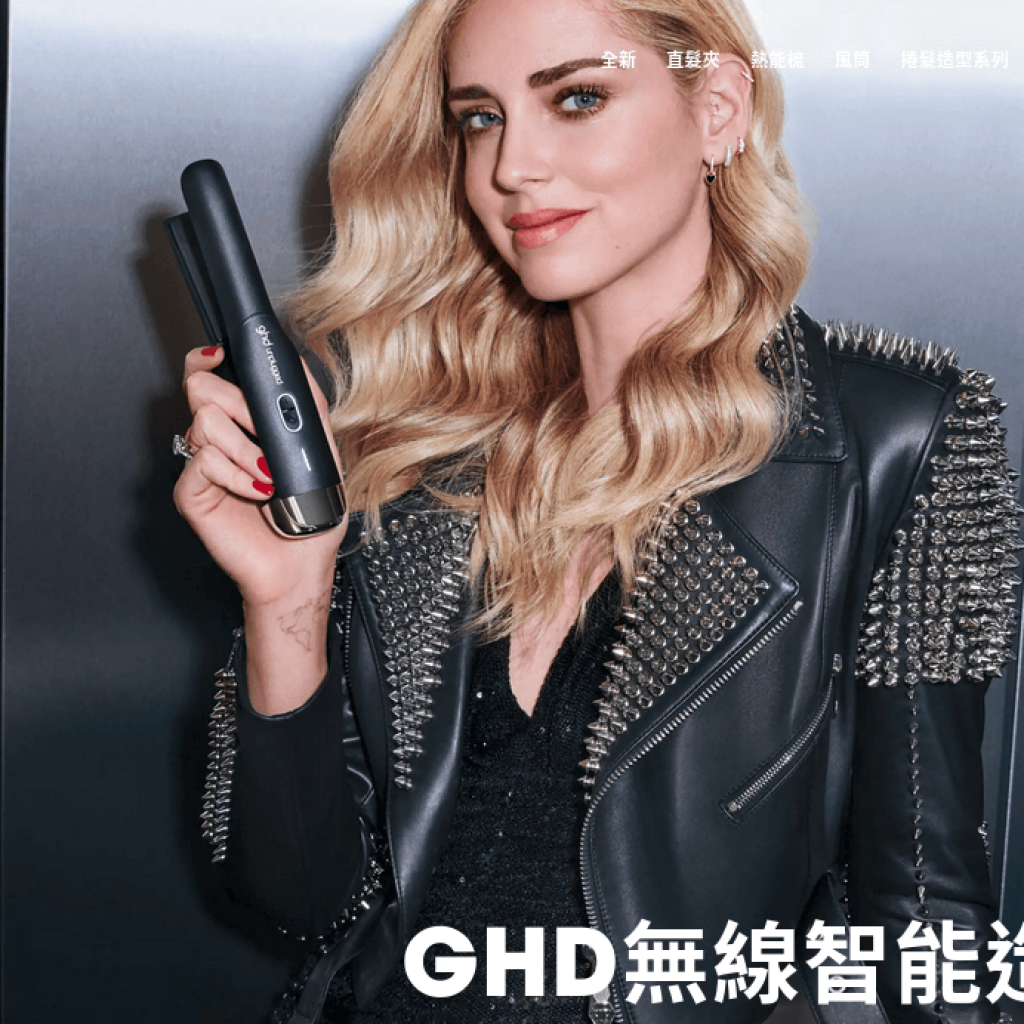 ghd 髮飾造型