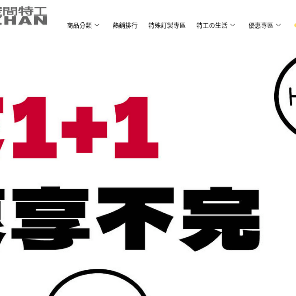 Ciazhan 空間特工