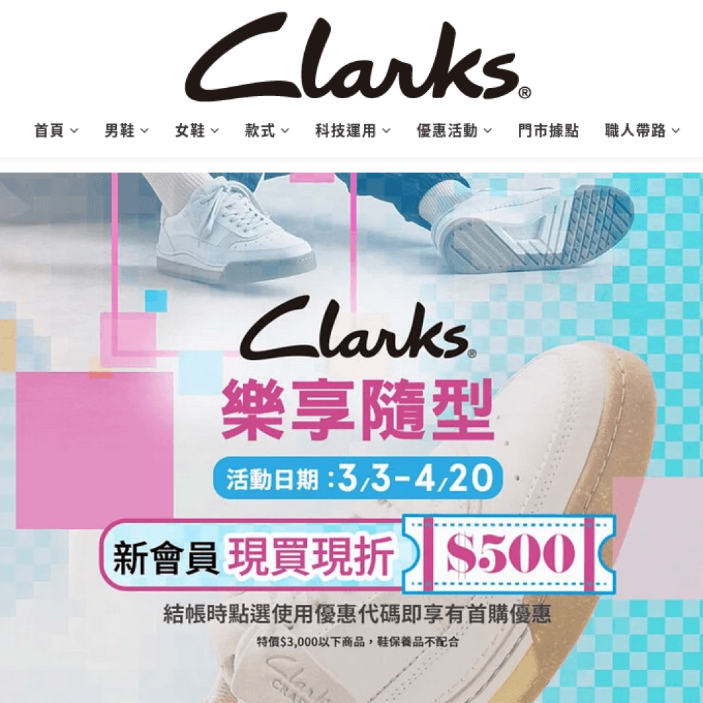 Clarks