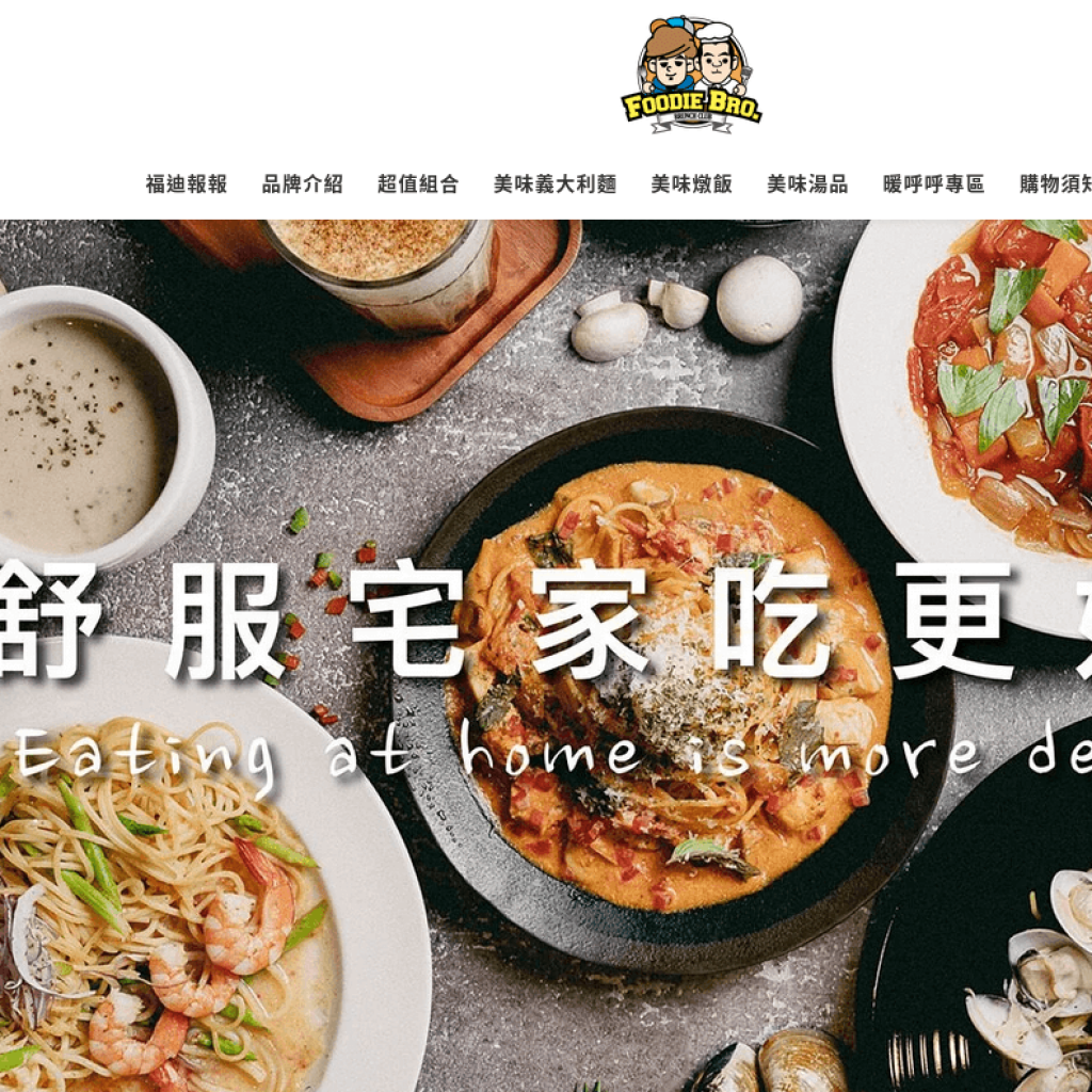 Foodie Bro Brunch 福迪兄弟